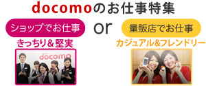 docomo̕W