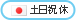土日祝休み
